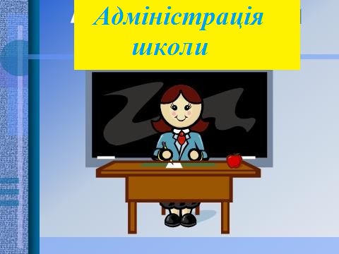 Чи може адміністрація школи допускати зміни у кількості годин протягом  навчального року?