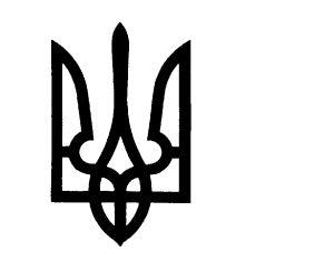 тризубець