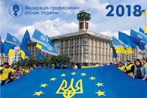 Урядом схвалено проект Указу Президента України «Про День професійних спілок України»