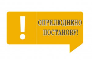 Оприлюднено постанову Уряду про збільшення оплати праці освітян