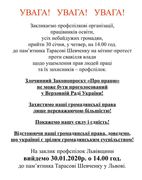 УВАГА! УВАГА! УВАГА!