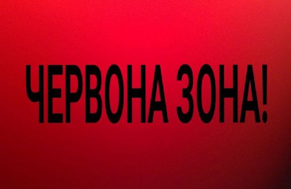 На Львівщині діятиме ЧЕРВОНИЙ рівень епіднебезпеки.