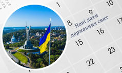 Перенесено дати відзначення державних свят: набрав чинності закон