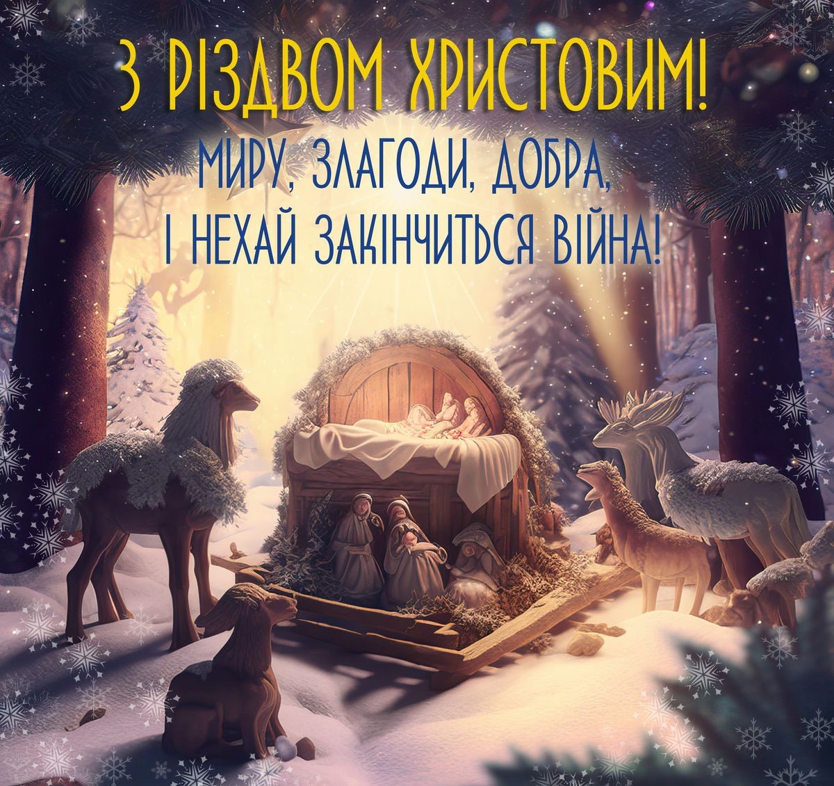 Шановні працівники освіти, дорогі профспілчани освіти Сколівщини!