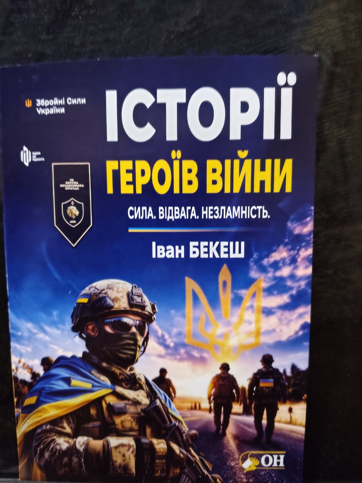 Презентація пам’ятного буклета